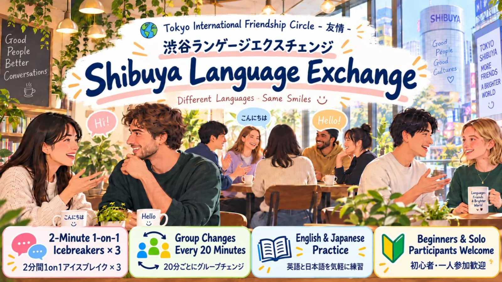 ð Shibuya Language ExchangeïœEnglish & Japanese à Make Friends â
