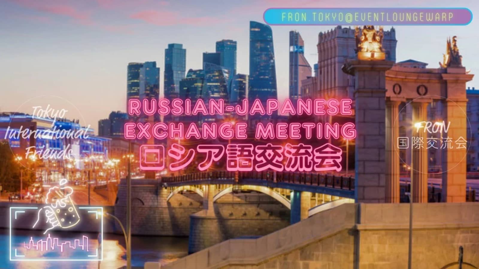 9/18(金)19:00~ ロシア語交流会☆Russian-Japanese Exchange Meeting☆Friday, September 18th♪
