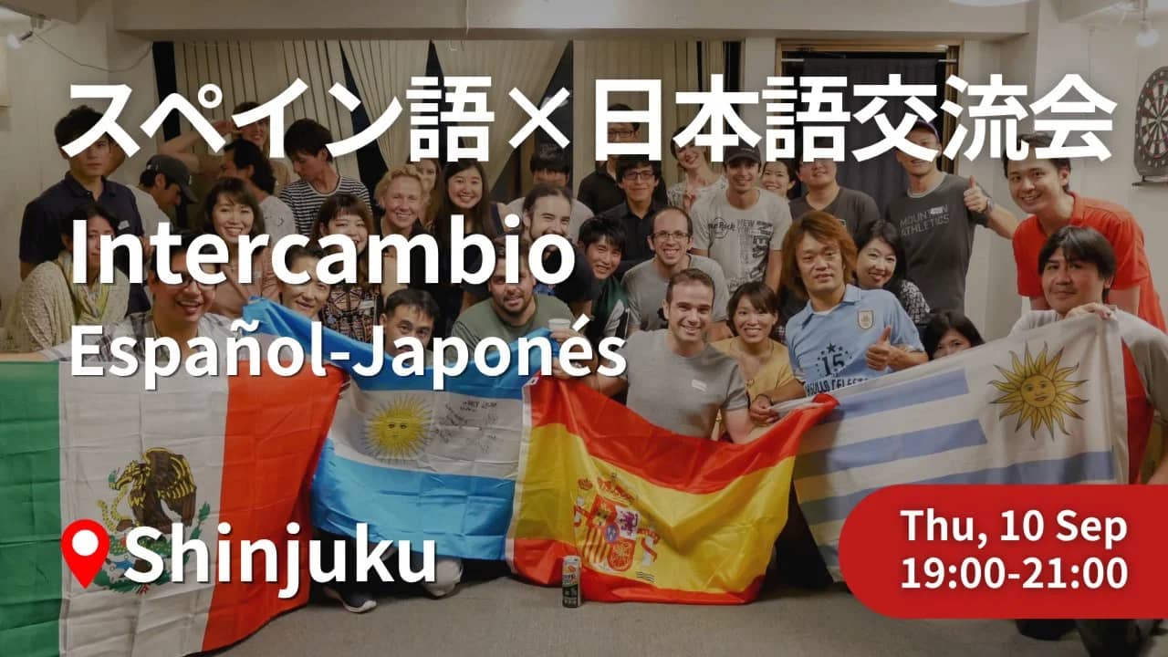 【Shinjuku】Spanish-Japanese Language Exchange｜スペイン語×日本語交流会