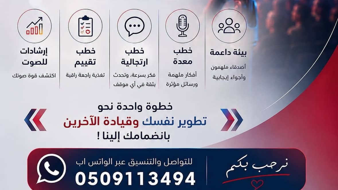 اجتماع نادي الامارات للقيادة للتوستماسترز
