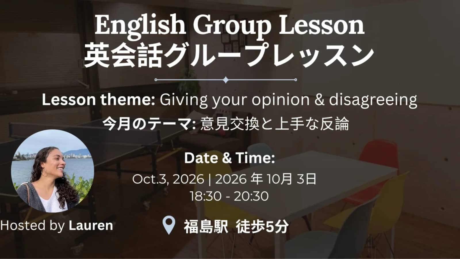 English Group Lesson: Fun and Natural Small Talk | 英会話グループレッスン