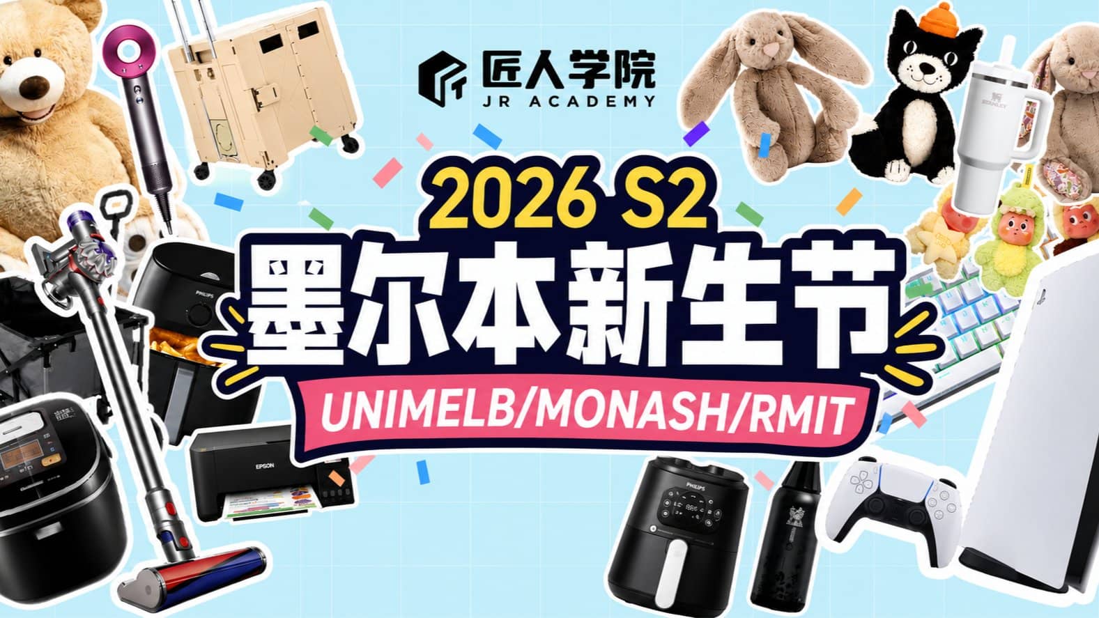 2026 S2 Melbourne Freshers Welcome Event（Mandarin speaking)