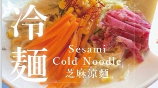 Vegan Meetup + 食べ放題 - Cold Noodles