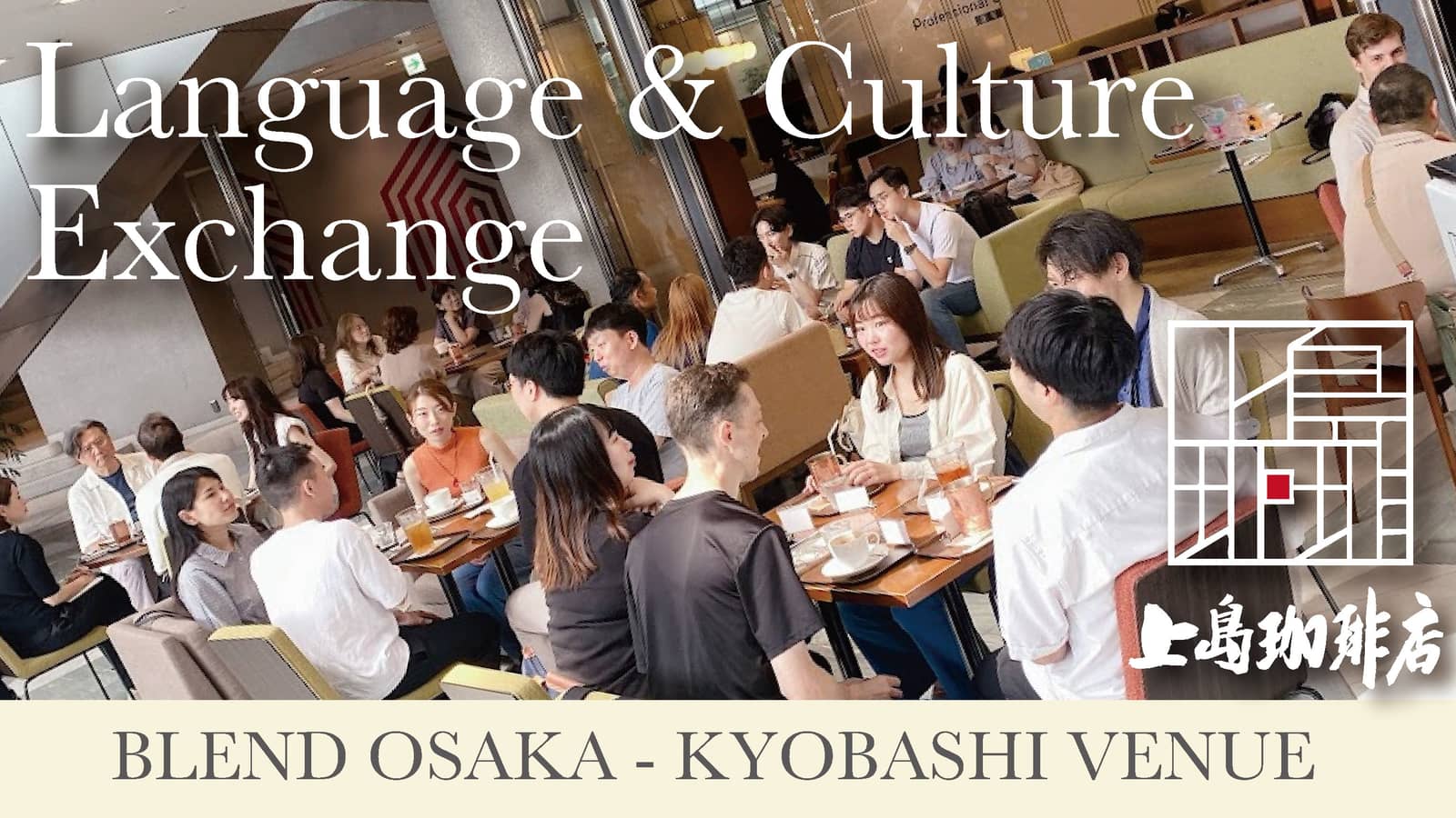 8/20 - Kyobashi | Afternoon Connections Over Coffee 🍰