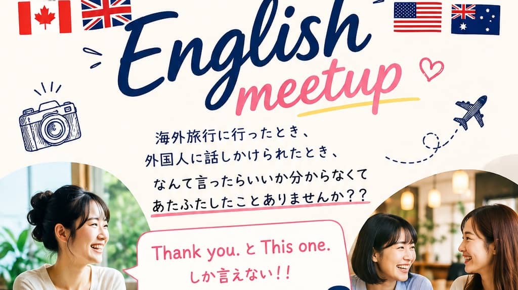 English Meetup for Beginners