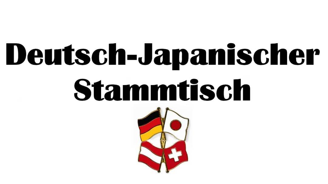 Deutsch-Japanischer Sprach-Stammtisch