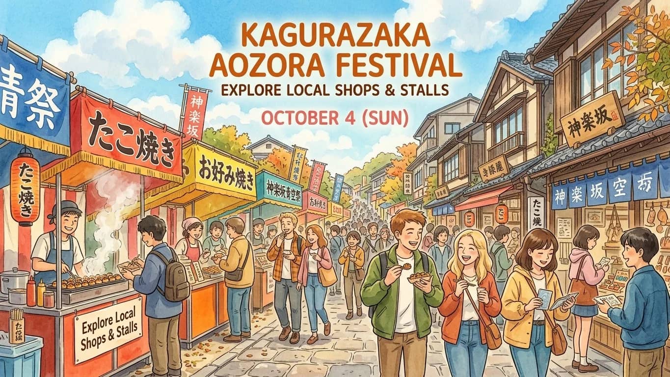 🏮✨ Kagurazaka Aozora Festival 💃🎐 Explore Local Shops & Stalls 🚶‍♂️🚶‍♀️