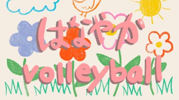 🌷🌷🌷[ALL-LEVEL] 1800-2100 Volleyball Game at Kami-Itabashi🌷🌷🌷