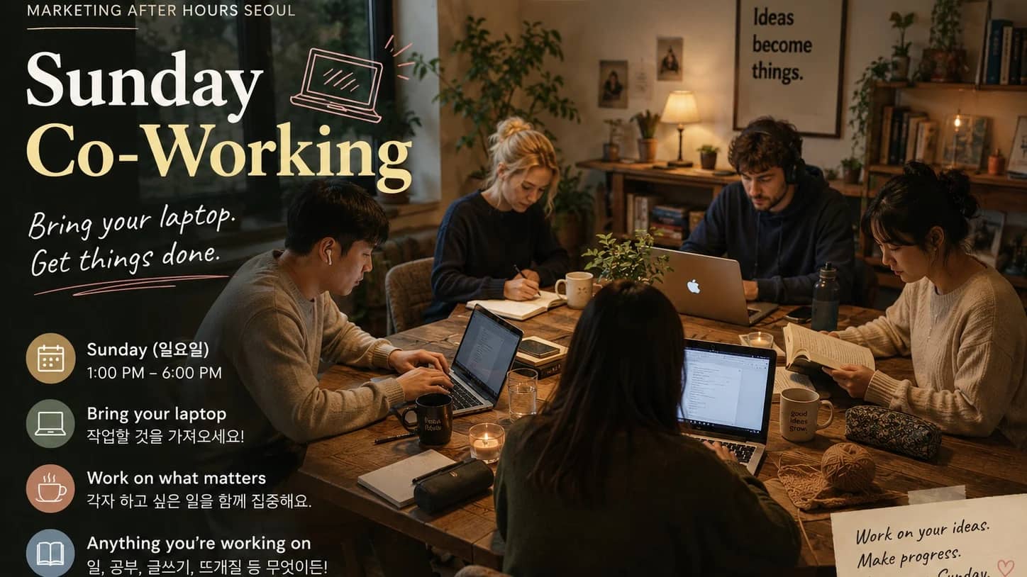 Marketing After Hours: Sunday Co-Working 일요일 코워킹 & 딥워크