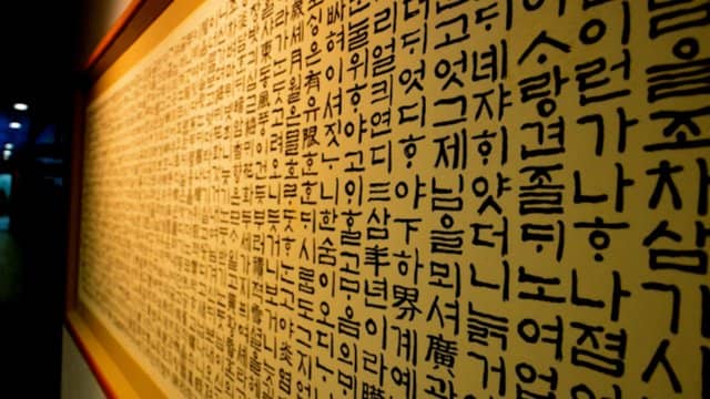 Korean/English Language Exchange