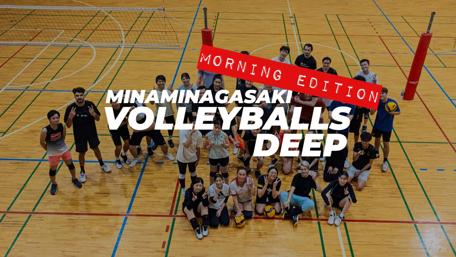 🏐☀️ Tuesday MORNING Volleyball (2 courts) @ Minaminagasaki Sports Center 3F