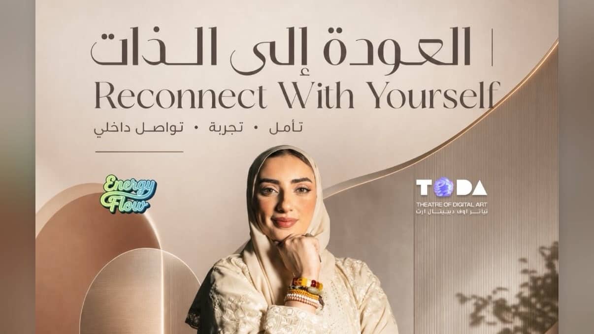 Reconnect With Yourself (Arabic)