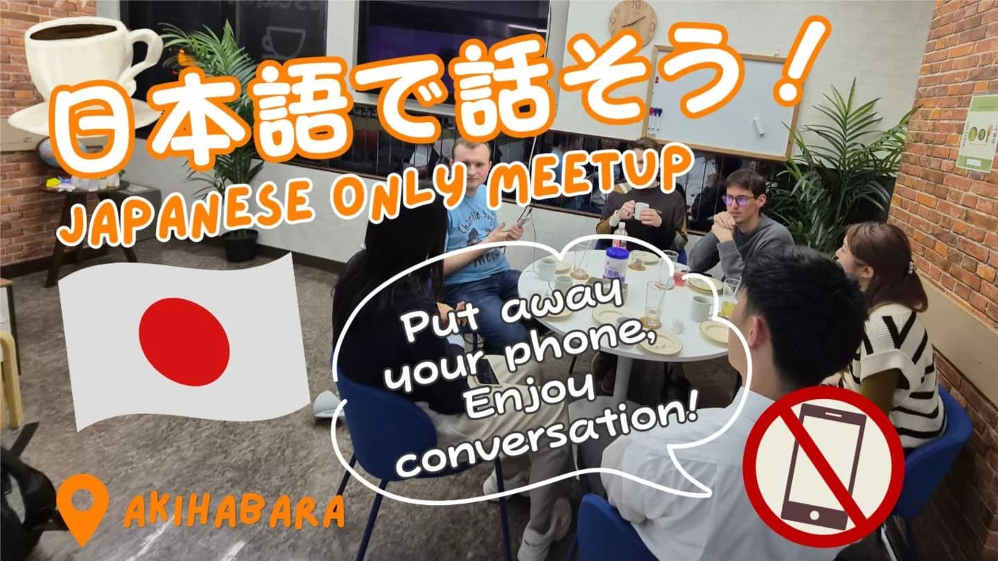*FREE*Japanese Only Meetup! ☕ Digital detox! 日本語だけの交流会