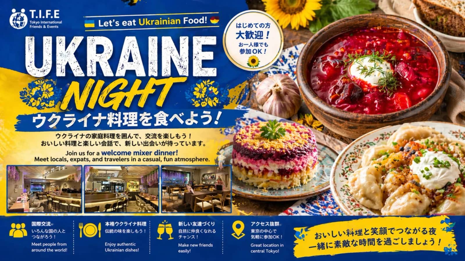【Ukraine Night】 Ukrainian Food / 【世界の料理を食べよう】ウクライナ料理を食べよう