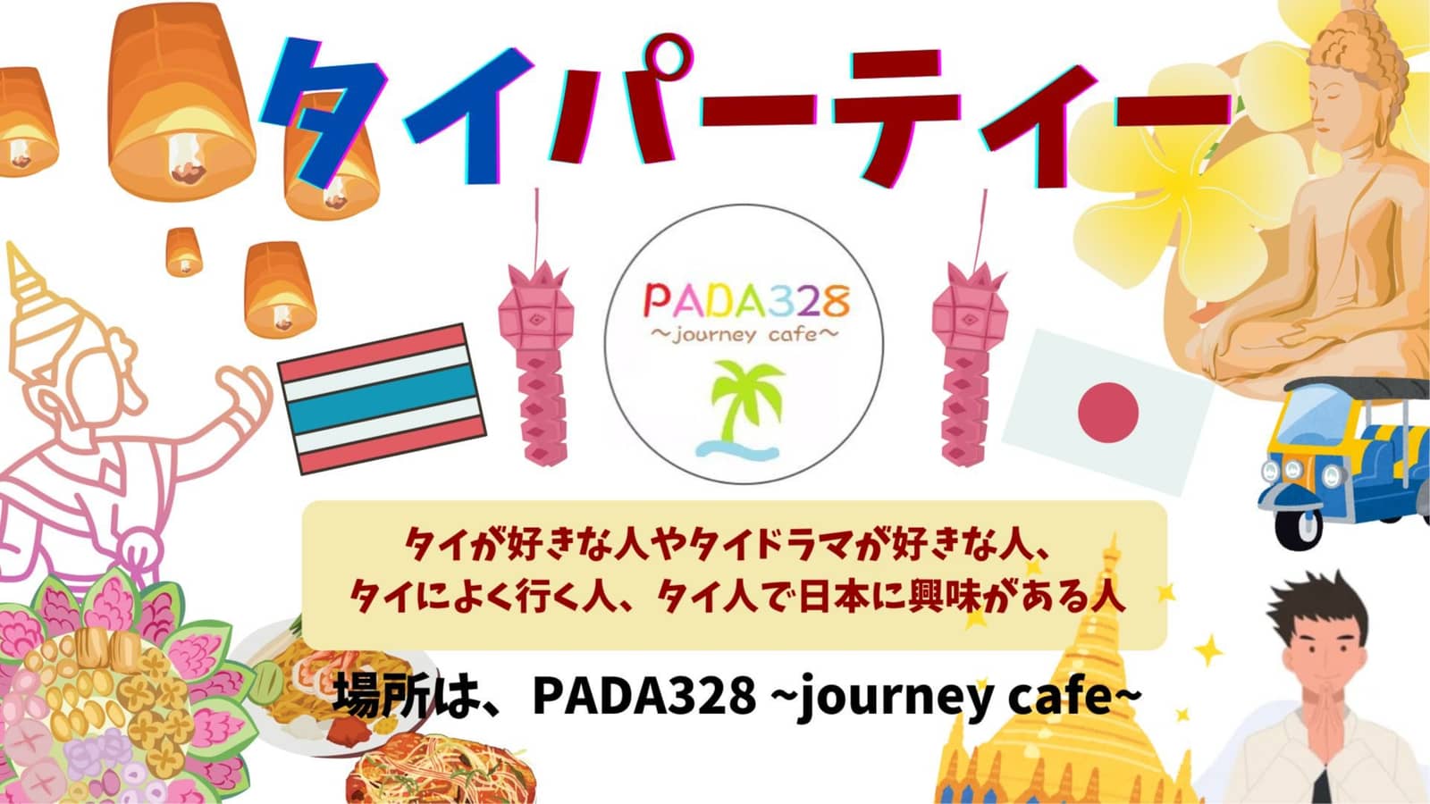 Japan-Thailand Exchange Meetup 🇹🇭🇯🇵