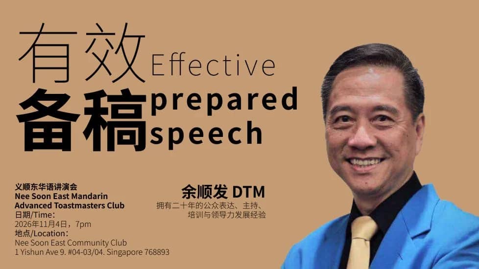 Preparing to meet your boss? How to prepare your speech (Mandarin)