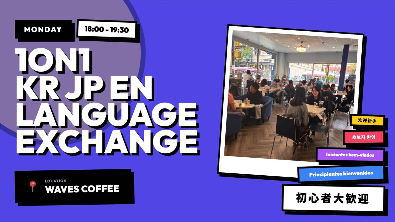 【한국어·영어 언어 교환 모임】1 on 1 Korean&English Language Exchange