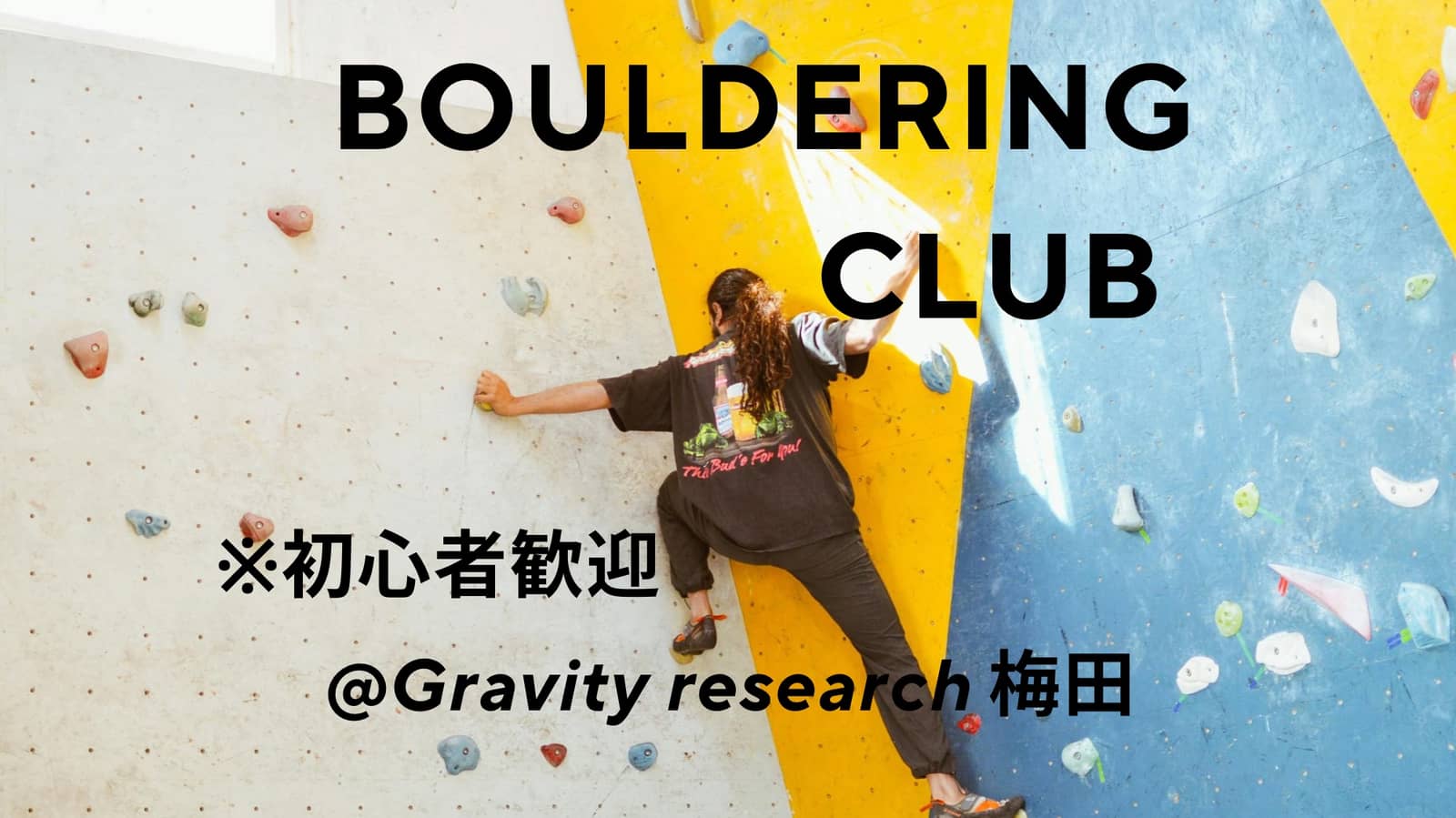 Try Bouldering!🧗‍♀️🧗‍♀️