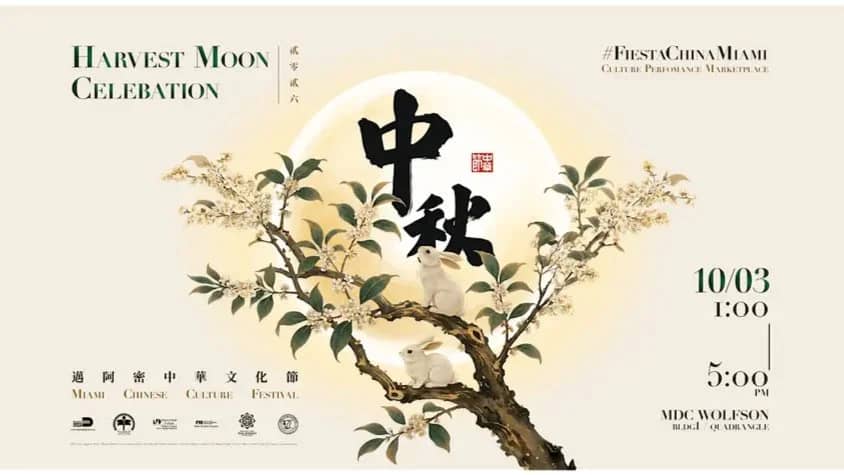 Chinese Harvest Moon Celebration @ MDC Wolfson