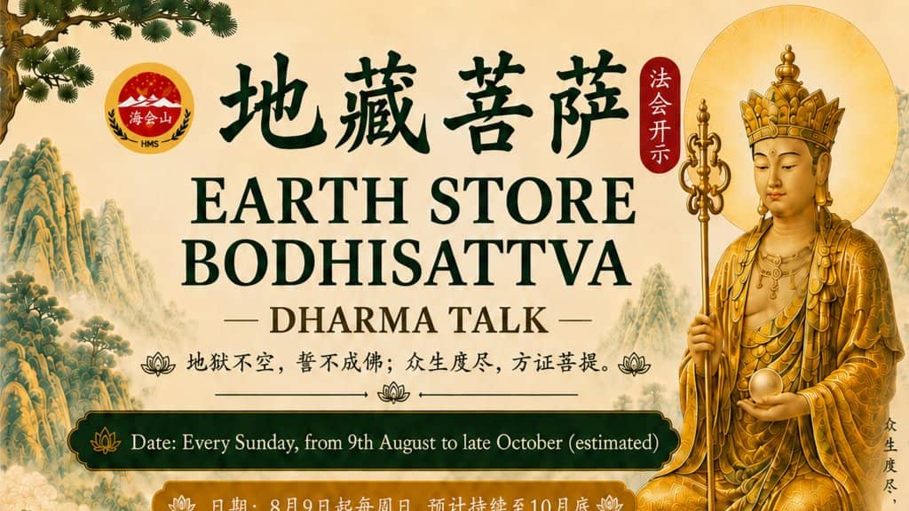 Weekly Earth Store Bodhisattva Dharma Talk Series