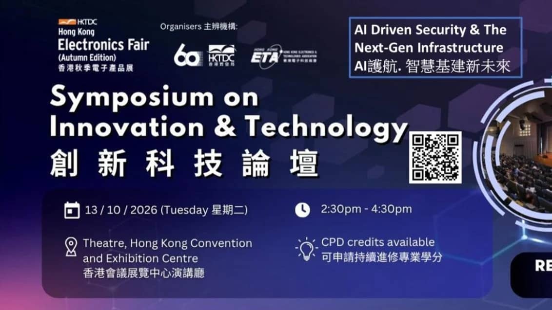 Symposium on Innovation and Technology 2026