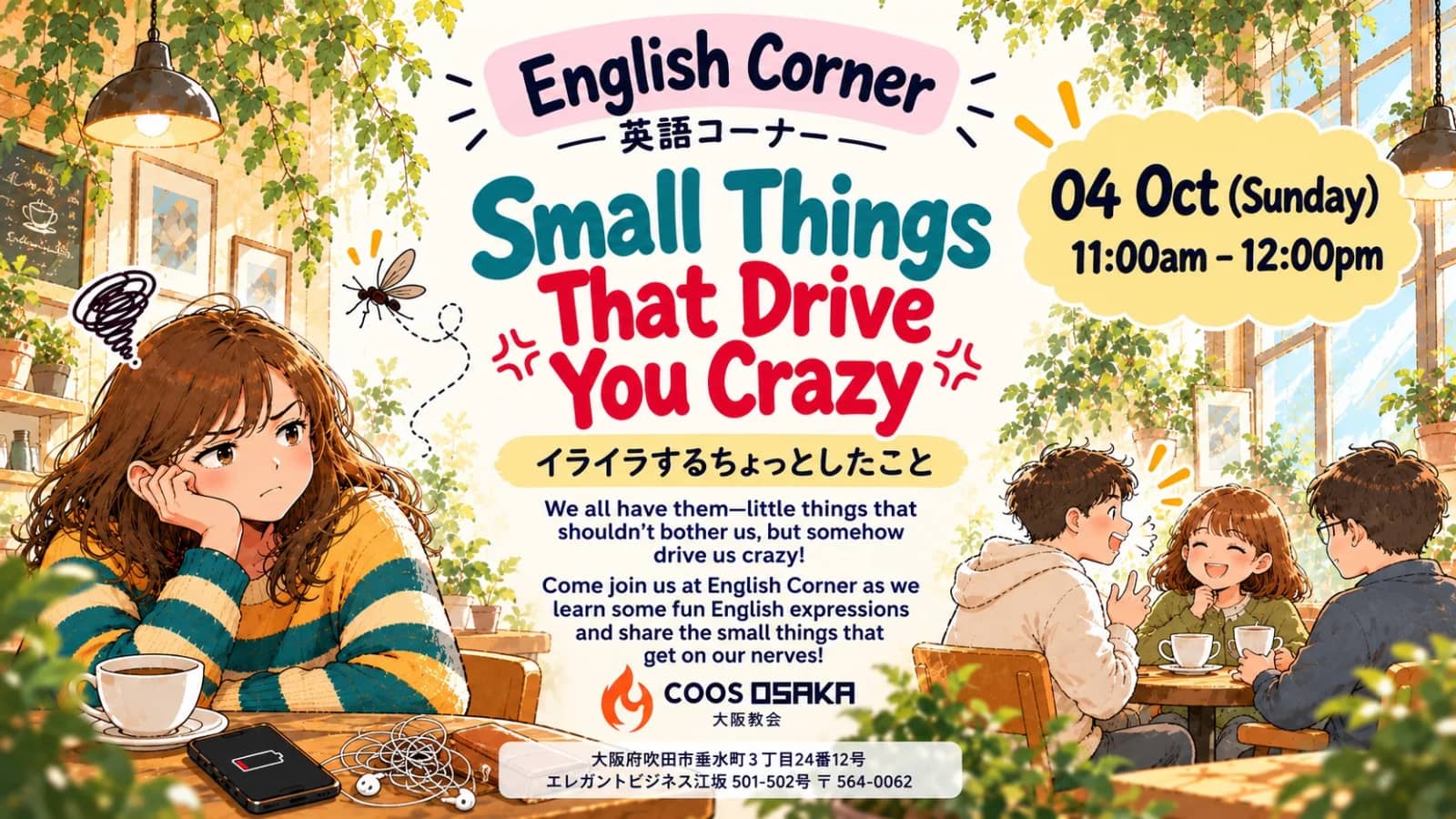 [FREE] COOS English Corner 英語コーナー : SMALL THINGS THAT DRIVE YOU CRAZY