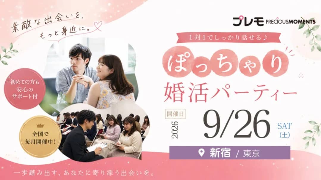 【現在:26名】ぽっちゃり女性限定街コン|初参加多数・再婚可