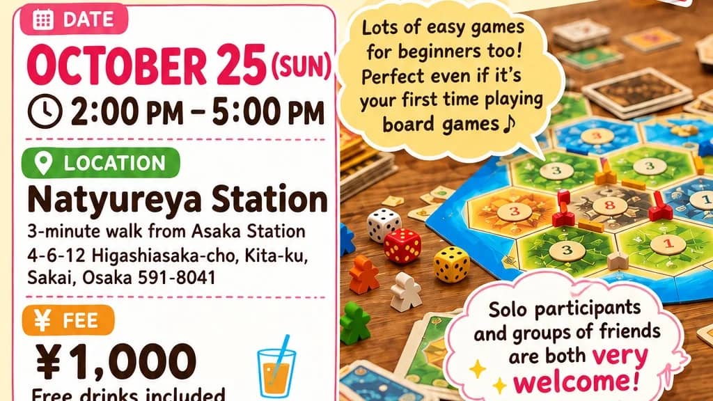 国際交流ボードゲーム会🎲