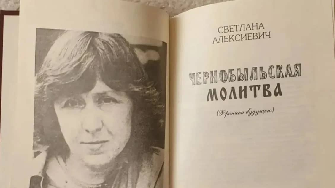 «Чернобыльская молитва. Хроника будущего» — книга Светланы Алексиевич