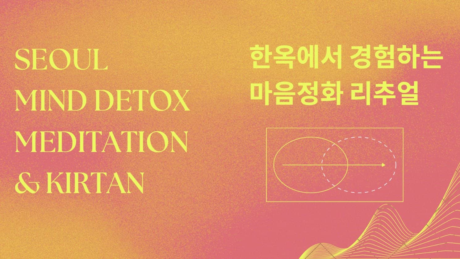 Boundless Flow | Dance Meditation 경계없는 명상의 흐름을 함께 즐겨요