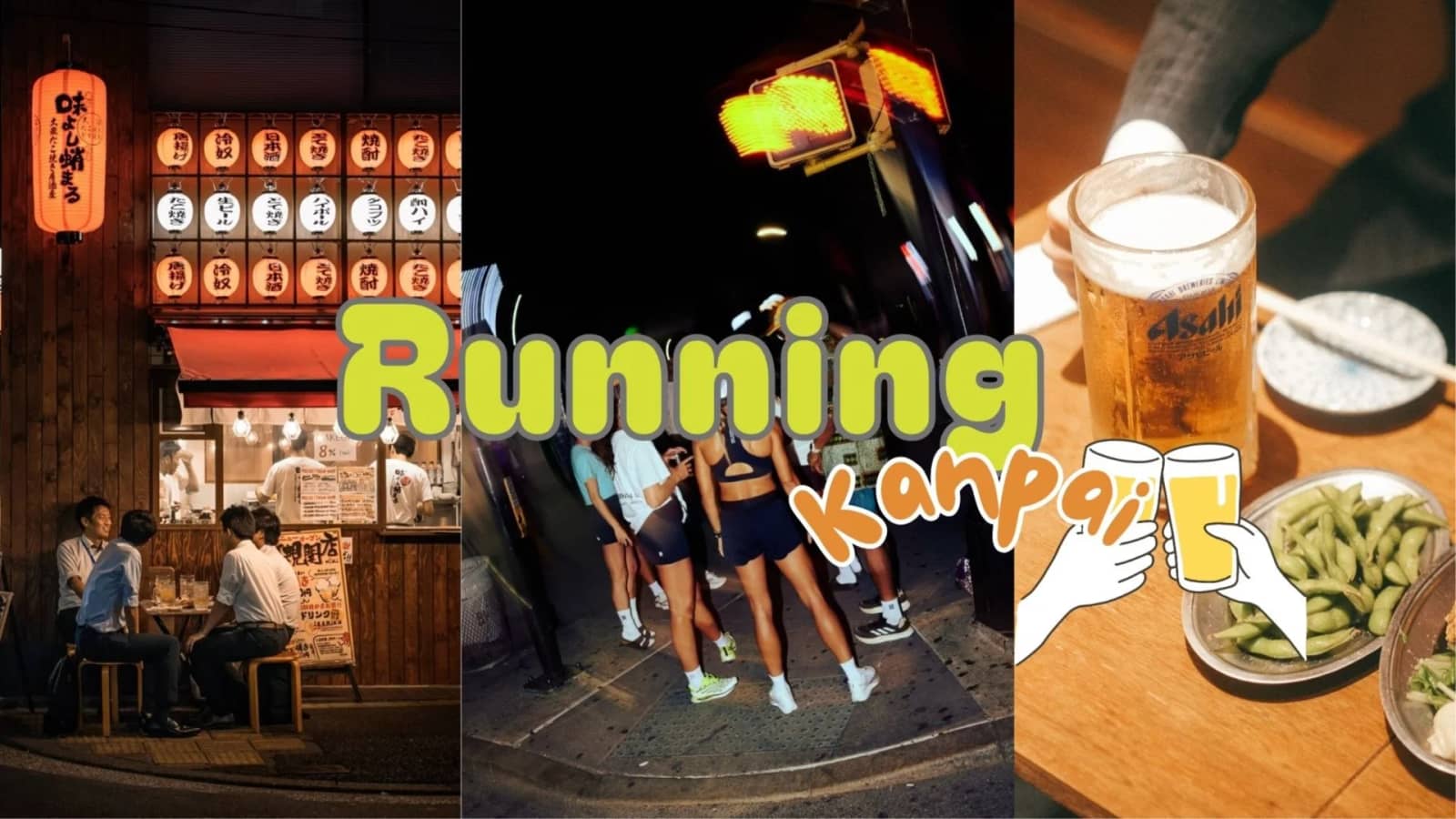 RUN × Kanpai🍺🏃
