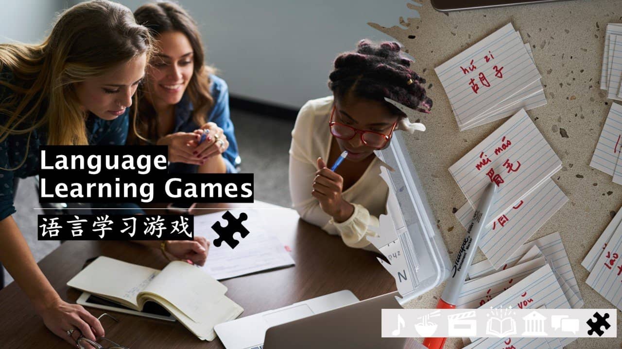 Mandarin Learning Games 语言学习游戏！