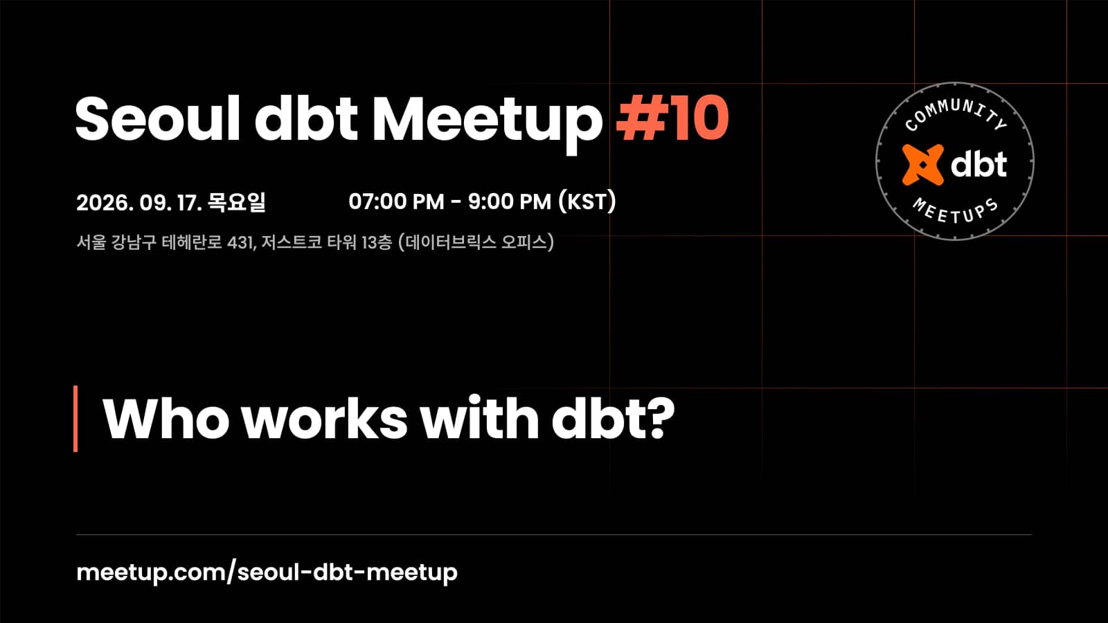 Seoul dbt Meetup #10