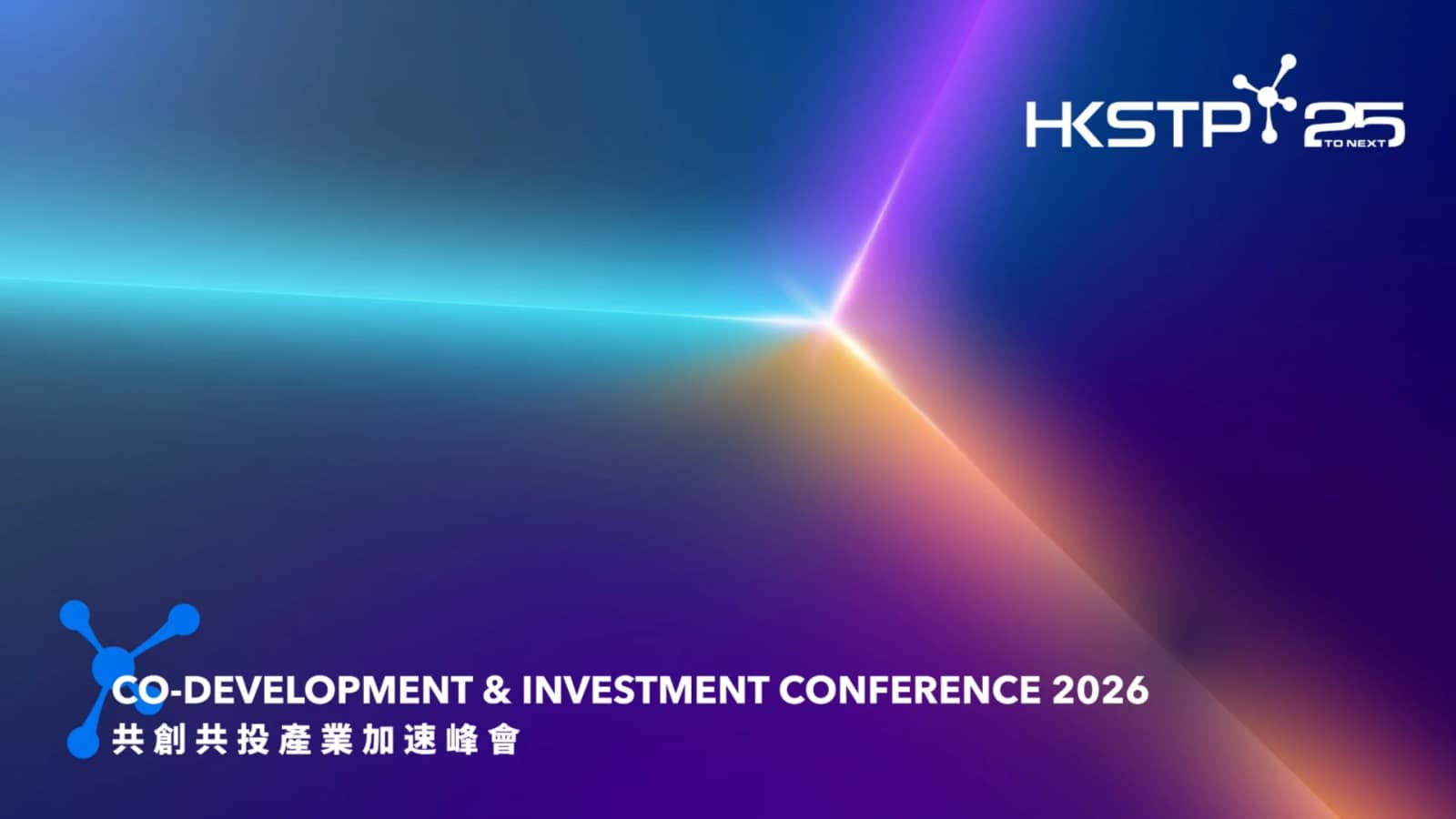 HKSTP Co-Development & Investment Conference