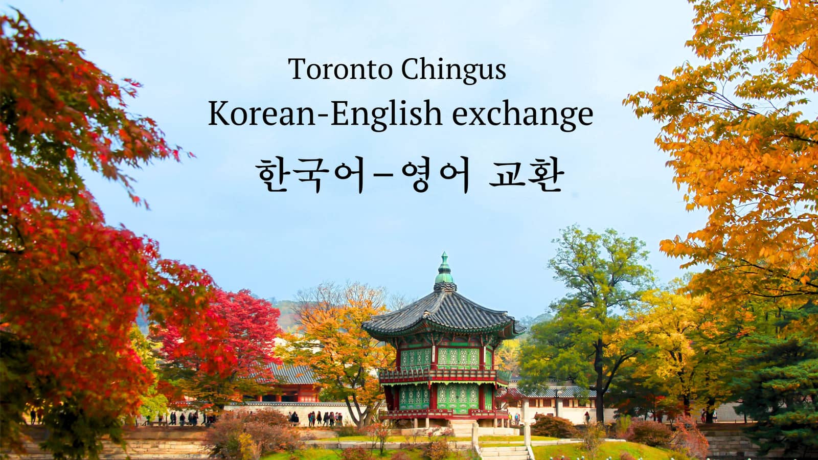 🇰🇷 Korean-English Cultural Exchange @ Firkin on Yonge 🍻 한영 문화 교환!