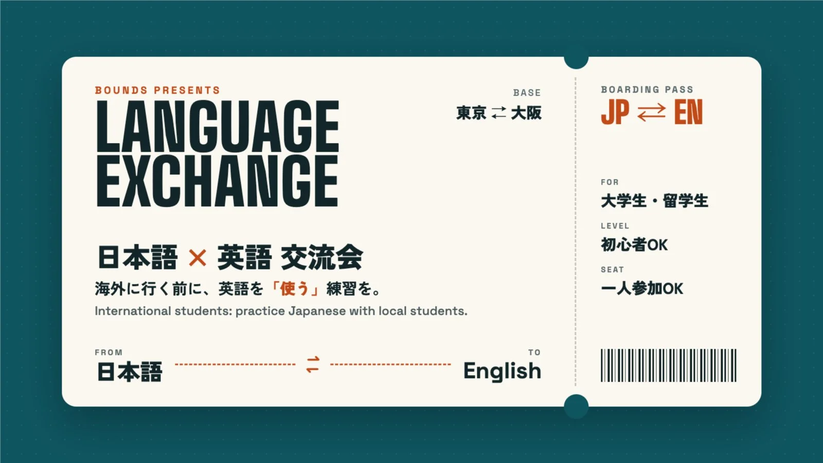【無料】Japanese English Language Exchange