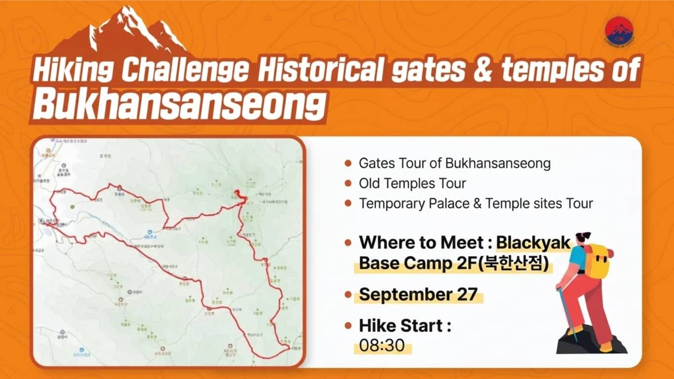 Hiking Challenge: The 13 Gates of Bukhansanseong with CIK!