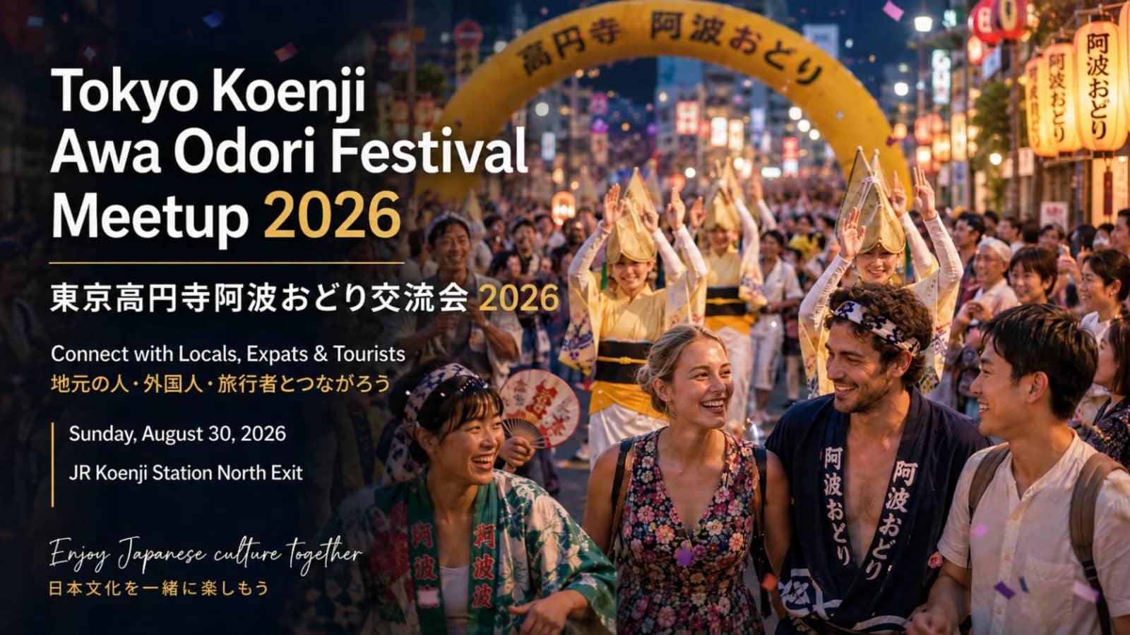 🇯🇵 Tokyo Koenji Awa Odori Festival /  東京高円寺阿波おどり観覧イベント 🏮