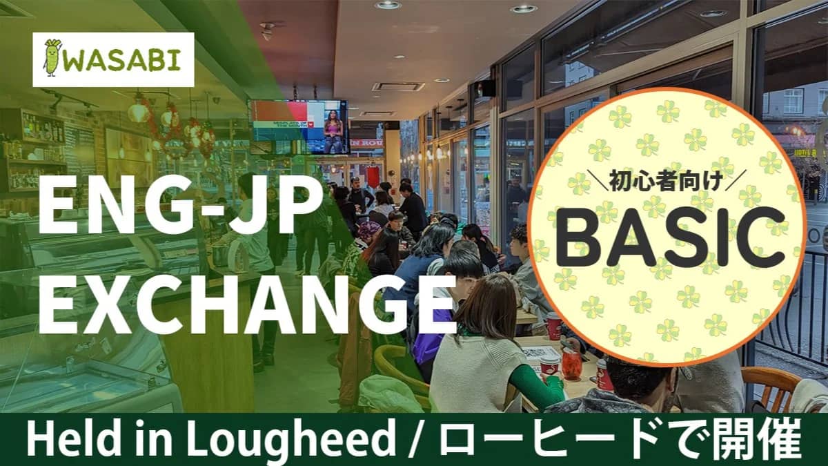 【Lougheed】Japanese-English Exchange🇯🇵🇨🇦