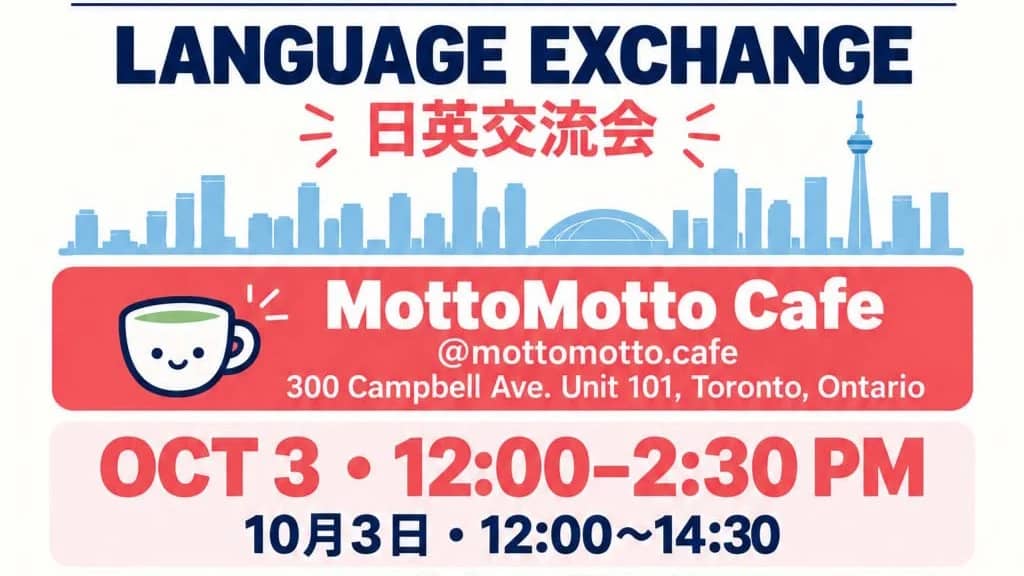 Japanese English Language Exchange — Manga Café