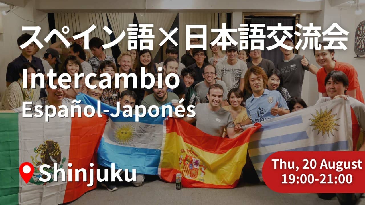【Shinjuku】Spanish-Japanese Language Exchange｜スペイン語×日本語交流会