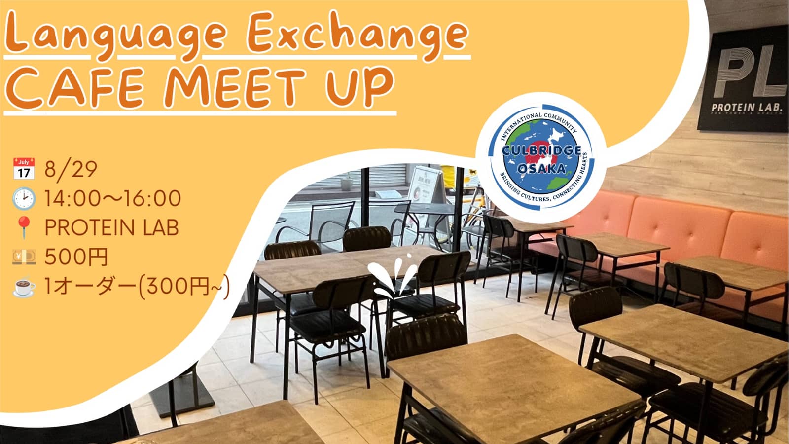 8/29(sat)International Exchange Meetup @cafe