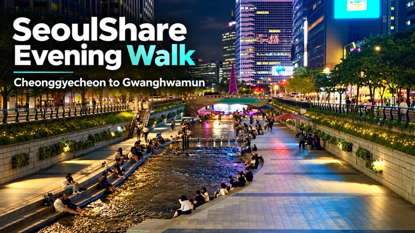 🌙✨ SeoulShare Evening Walk Along Cheonggyecheon Stream & Gwanghwamun Square