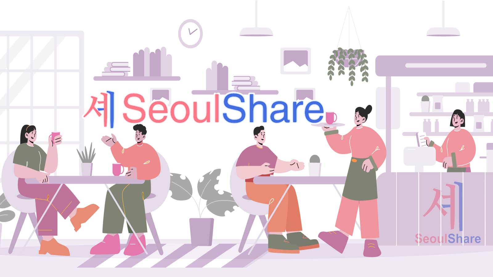 SeoulShare Thursday Coworking Cafe Tour - Two Hundred Seongsu