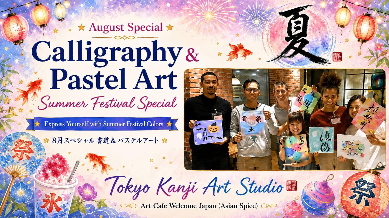 🏮Calligraphy & Pastel Art: Express Yourself with Summer Festival Colors🎇