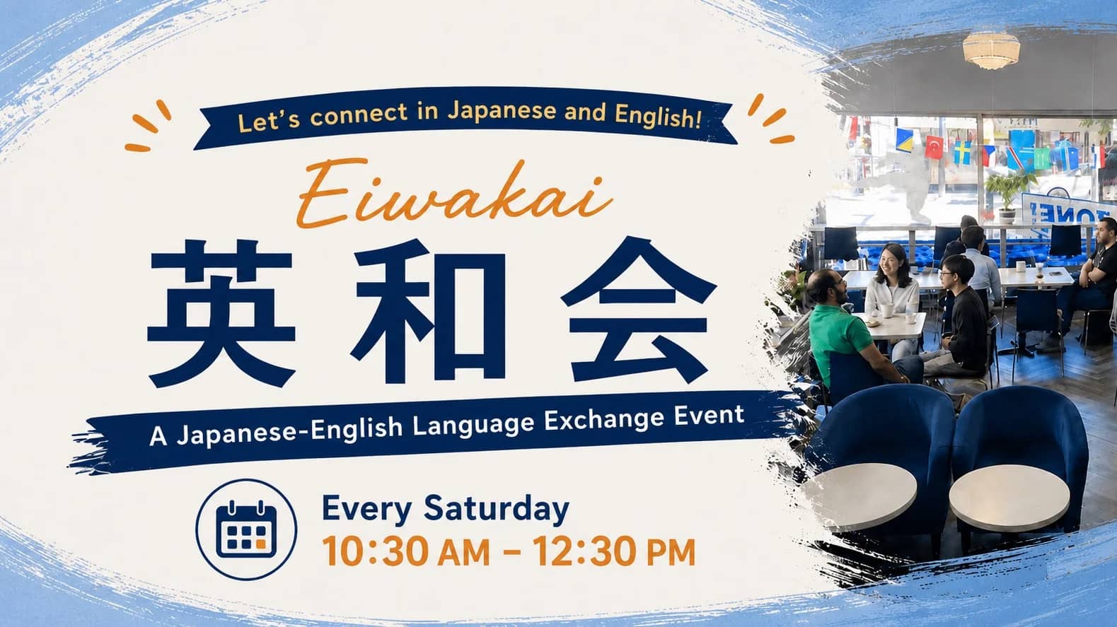 10:30-12:30 英和会 Japanese/English Language Exchange (Eiwakai)