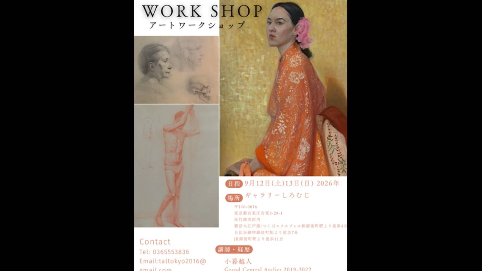 【新講座】小暮越人 人物画ワークショップ＜色彩＞ 4/4[New] Tutored Life Drawing Workshop<Colours> 4/4