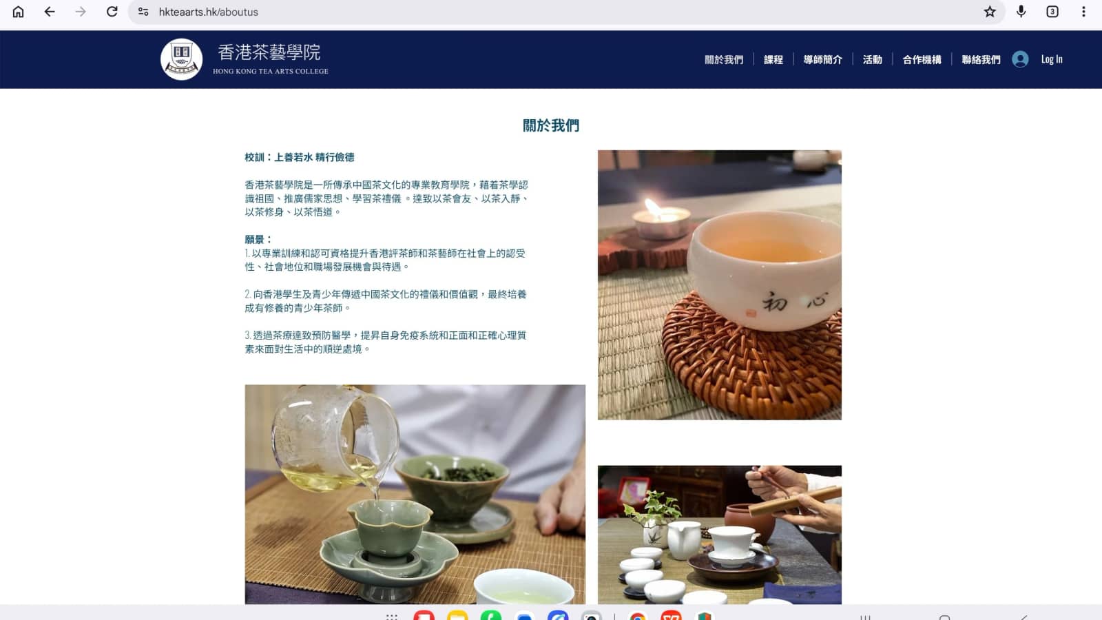 Chinese Tea Time HK Meetup