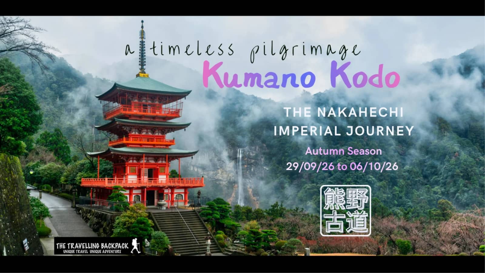 A Timeless Pilgrimage - Kumano Kodo <FULL>