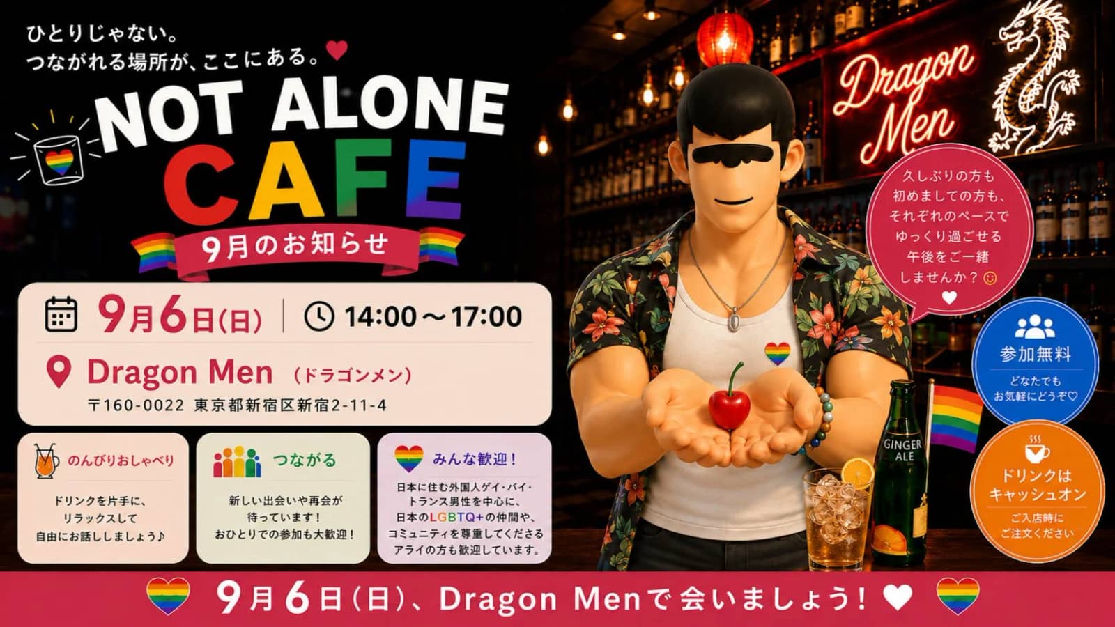 LGBT Free Event : Not Alone Cafe 1st Sunday Every Month
